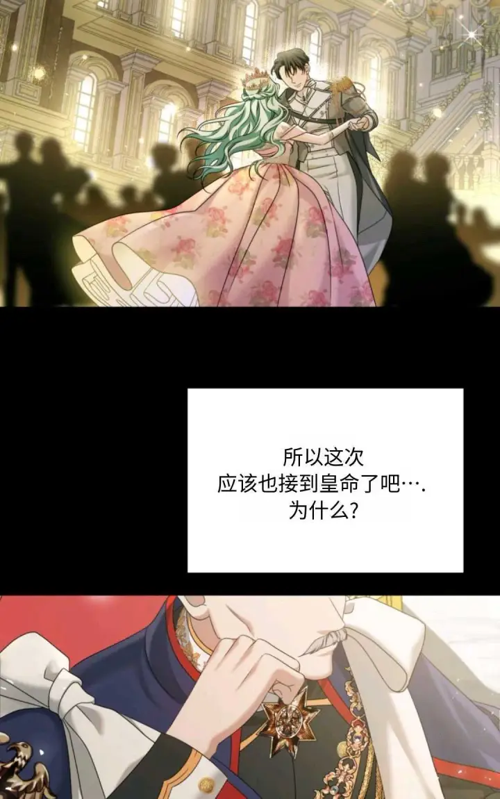《执着的男主要我成为主角》第05话图68
