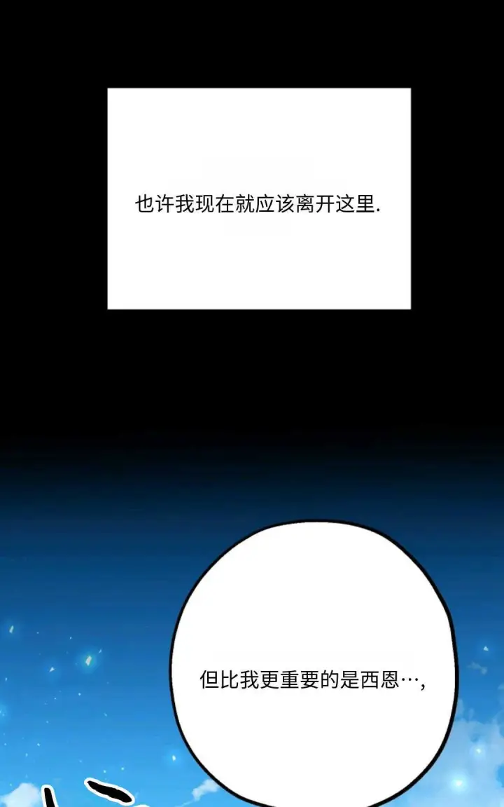 《执着的男主要我成为主角》第05话图71