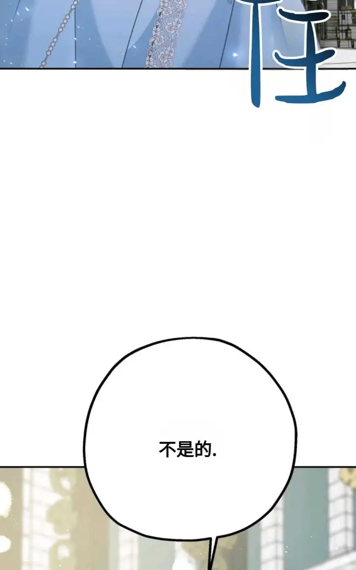 《执着的男主要我成为主角》第05话图73