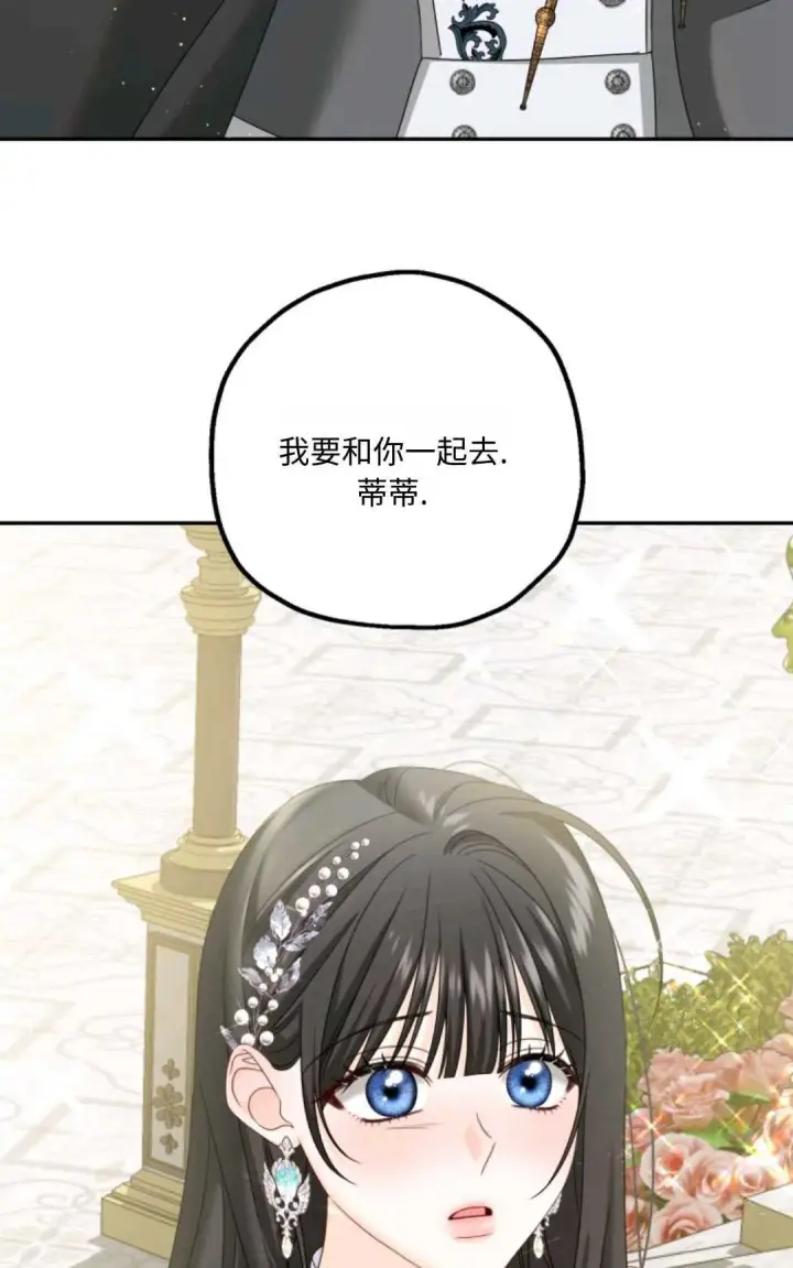 《执着的男主要我成为主角》第05话图75