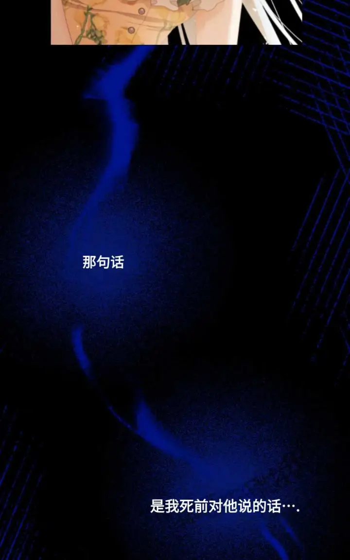 《执着的男主要我成为主角》第05话图81