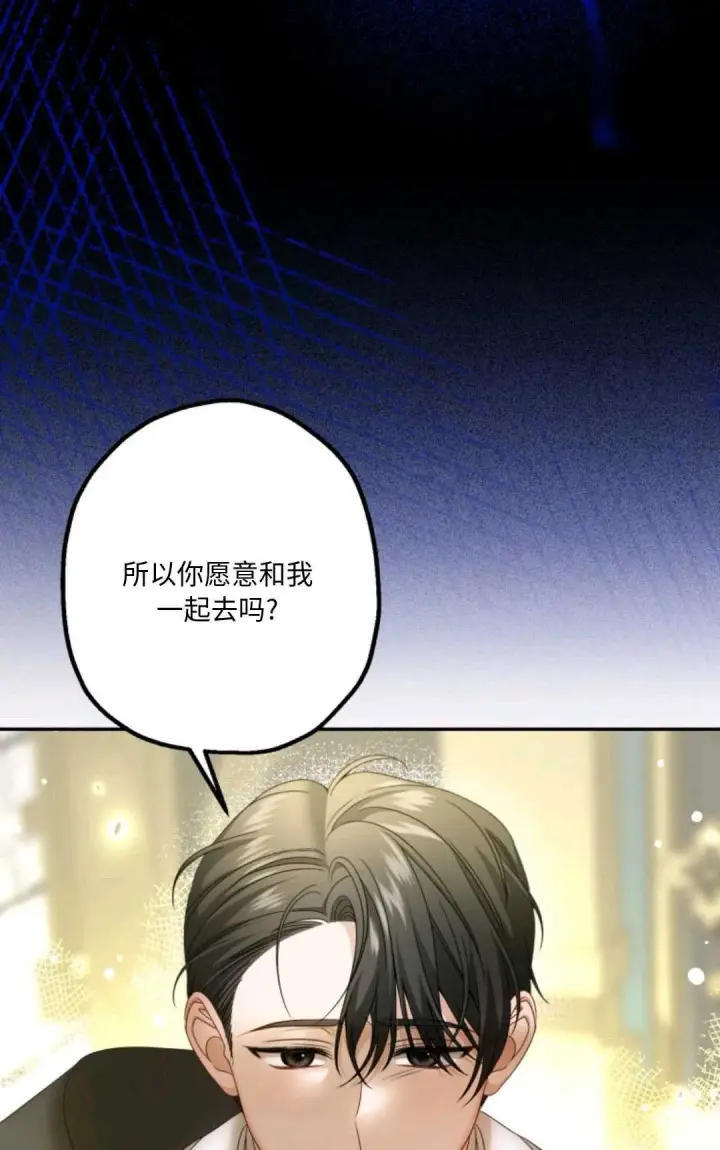 《执着的男主要我成为主角》第05话图82