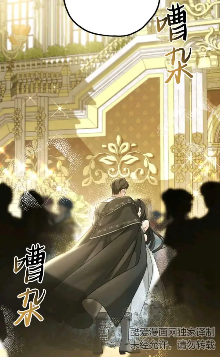《执着的男主要我成为主角》第05话图85