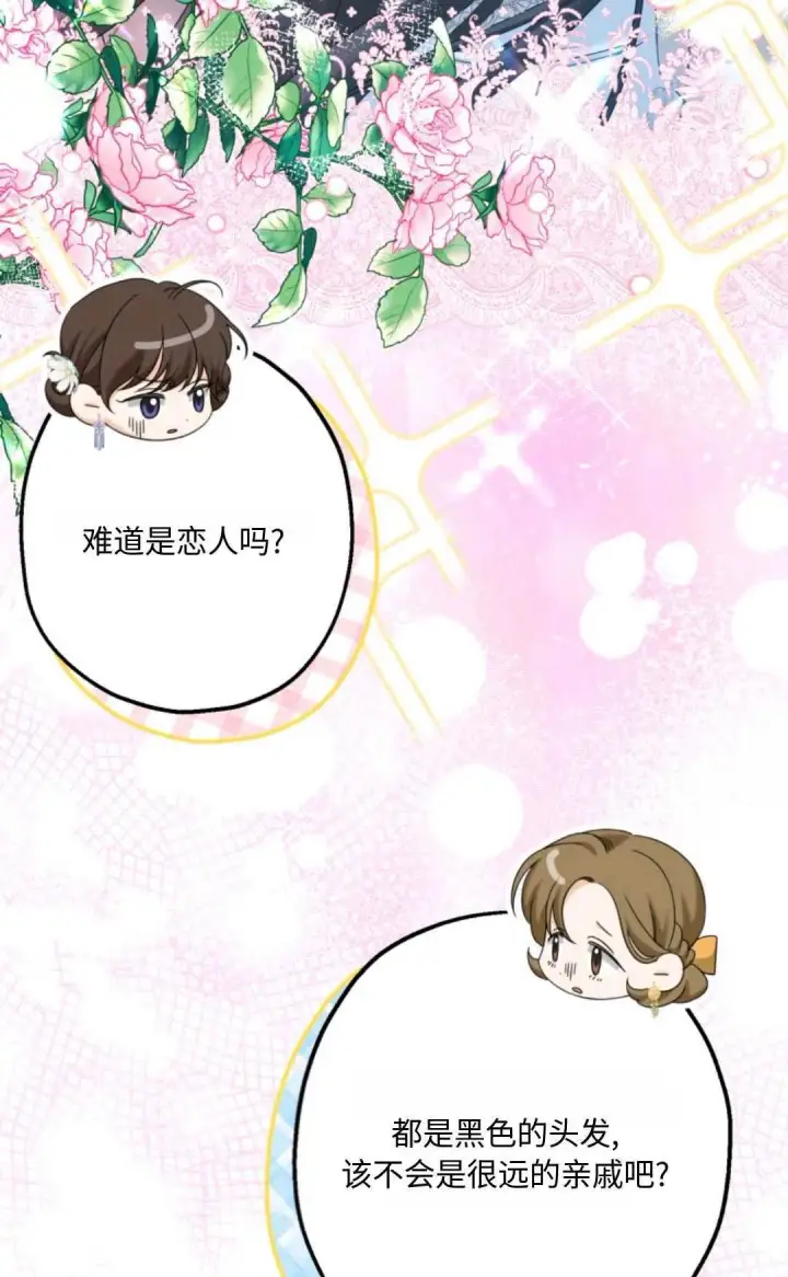 《执着的男主要我成为主角》第05话图89