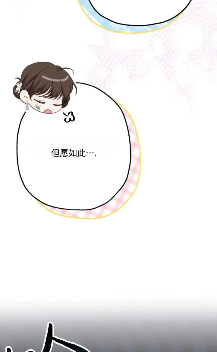 《执着的男主要我成为主角》第05话图90