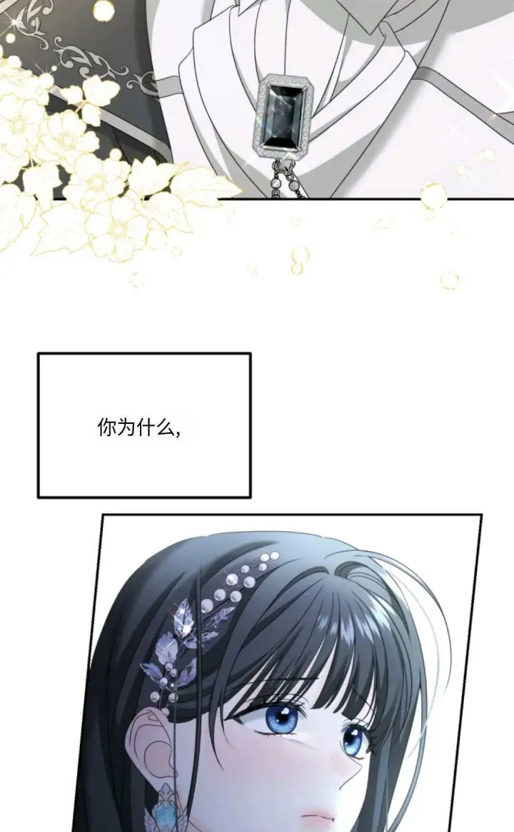 《执着的男主要我成为主角》第05话图96