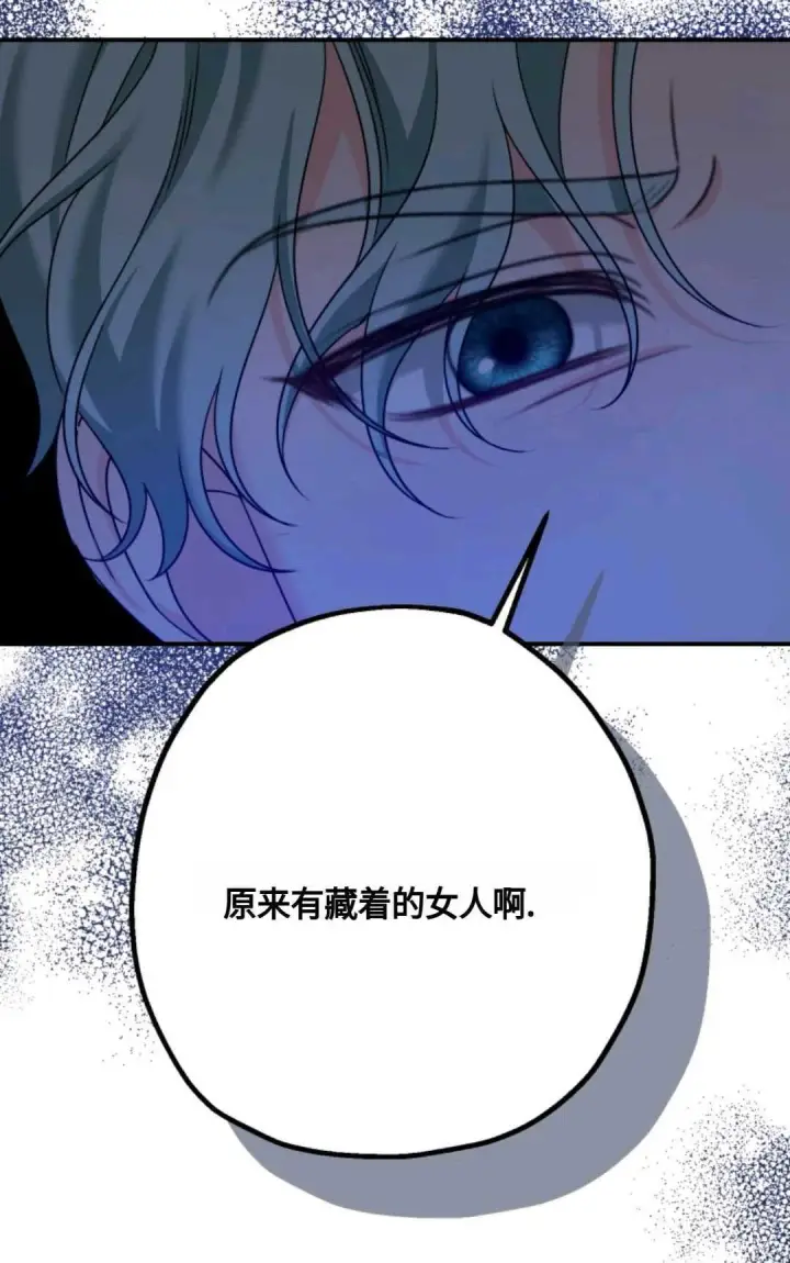 《执着的男主要我成为主角》第06话图10