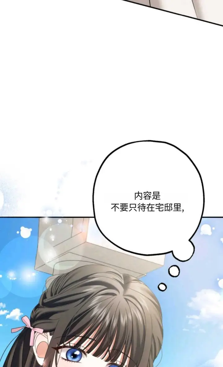 《执着的男主要我成为主角》第06话图100