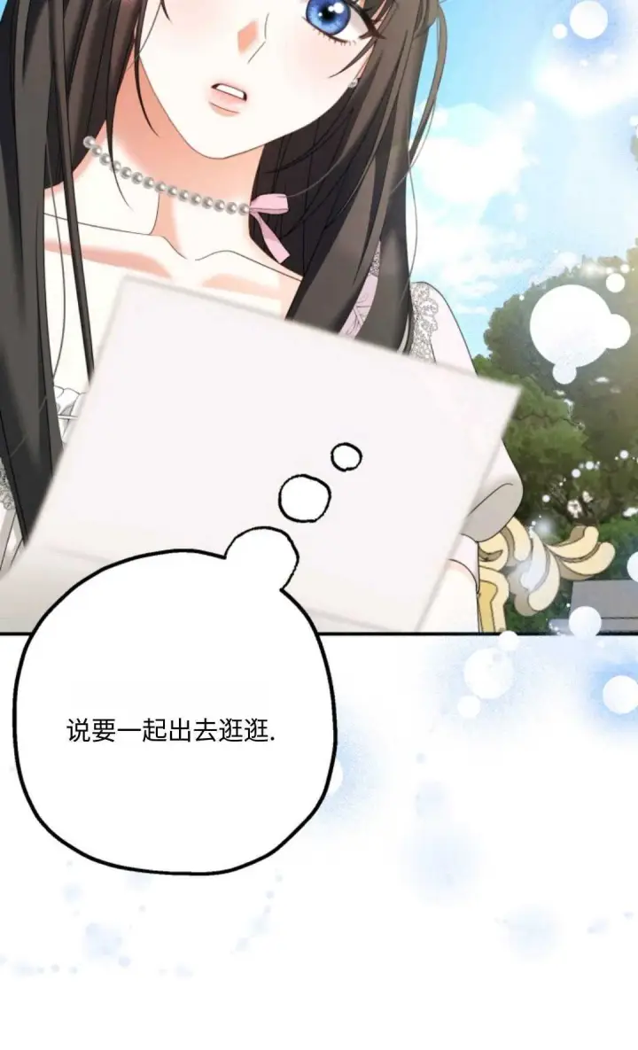 《执着的男主要我成为主角》第06话图101