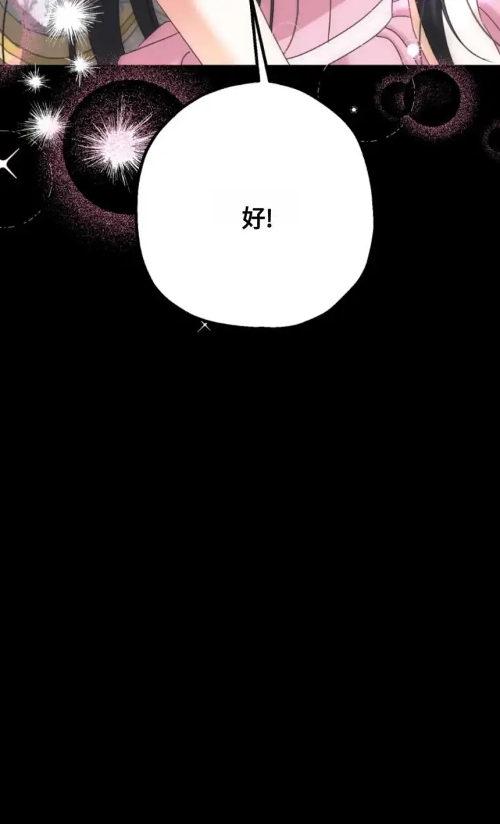 《执着的男主要我成为主角》第06话图105