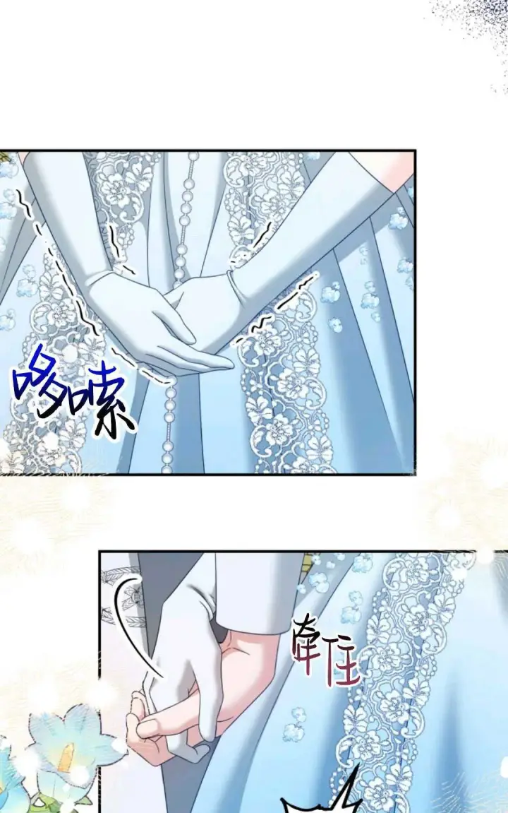《执着的男主要我成为主角》第06话图11