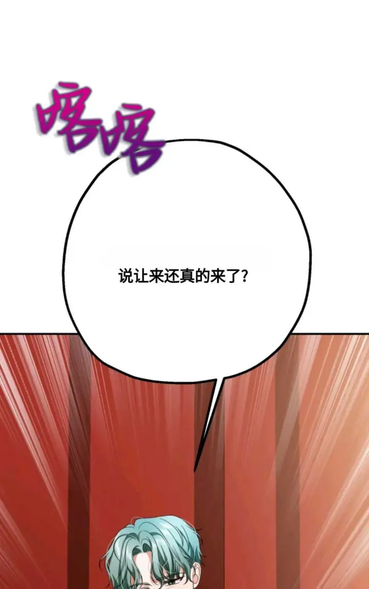 《执着的男主要我成为主角》第06话图113