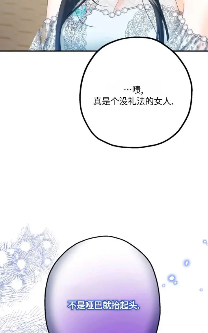 《执着的男主要我成为主角》第06话图16