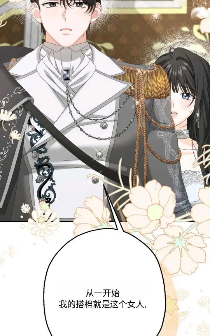 《执着的男主要我成为主角》第06话图22