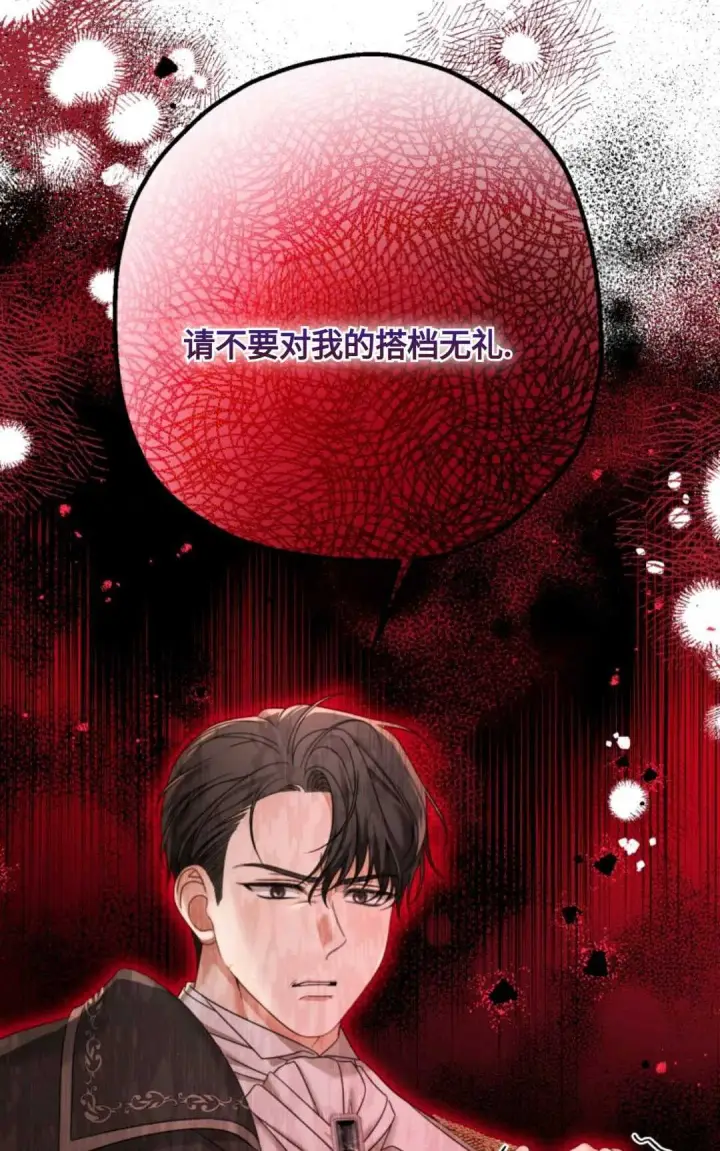 《执着的男主要我成为主角》第06话图27