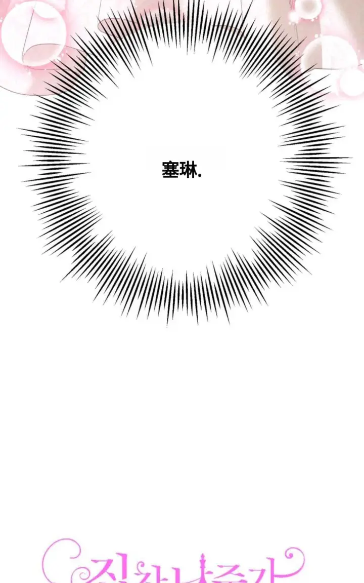 《执着的男主要我成为主角》第06话图3