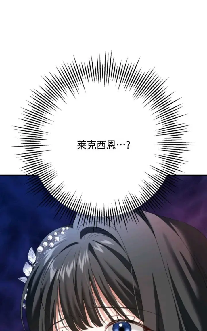 《执着的男主要我成为主角》第06话图30