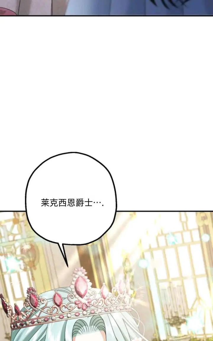《执着的男主要我成为主角》第06话图40