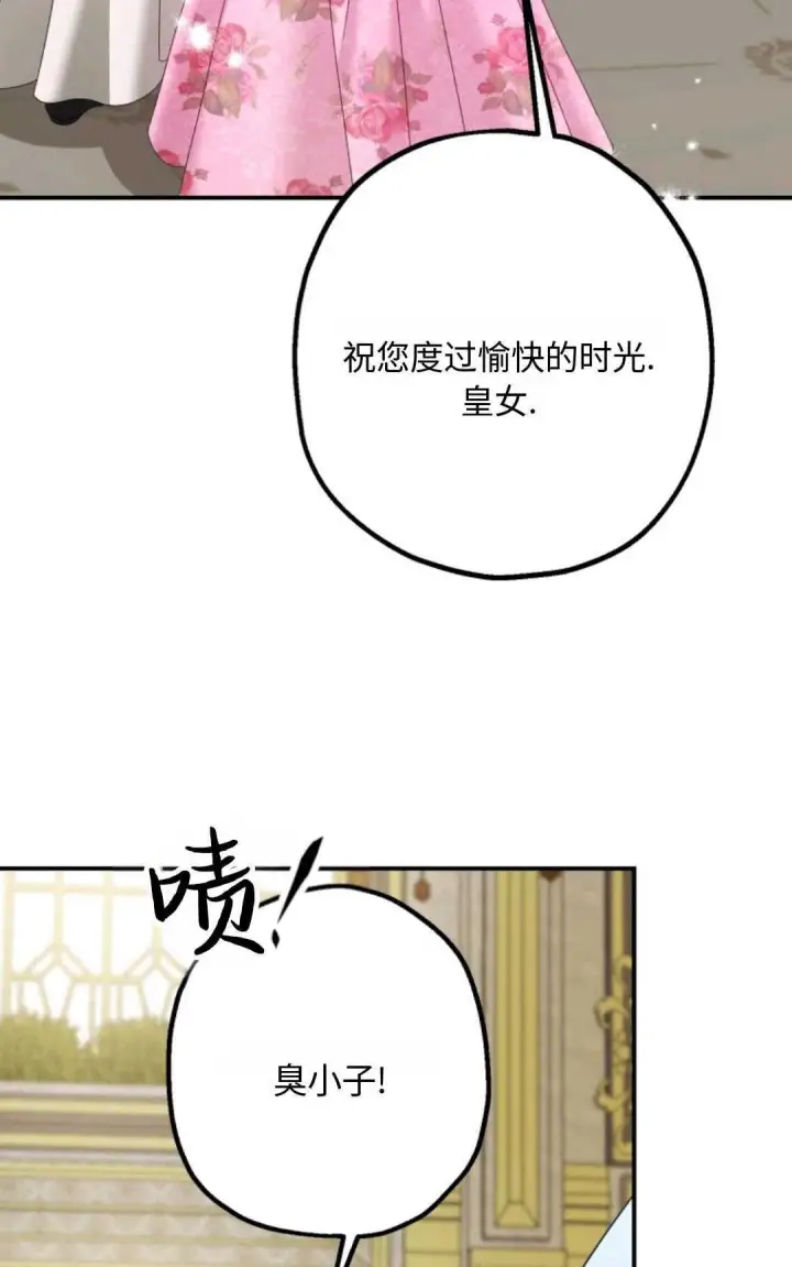 《执着的男主要我成为主角》第06话图45