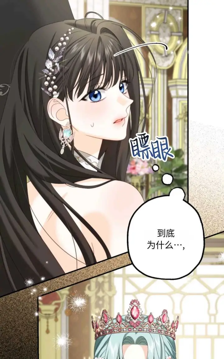 《执着的男主要我成为主角》第06话图47