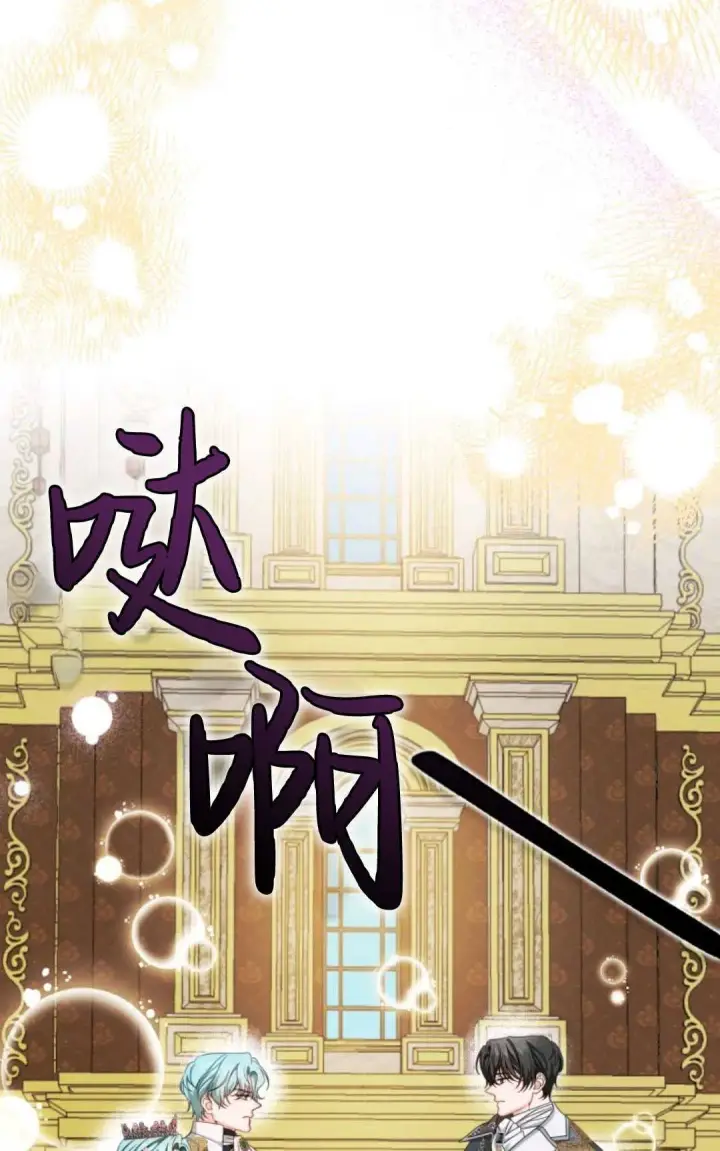 《执着的男主要我成为主角》第06话图5