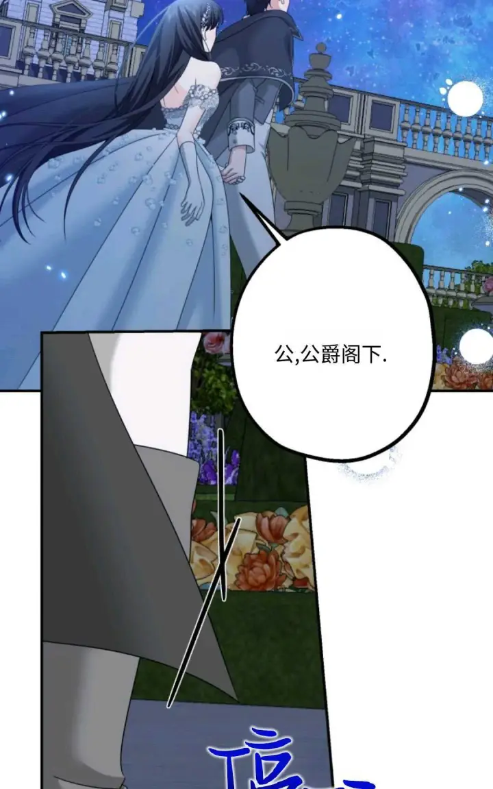 《执着的男主要我成为主角》第06话图51