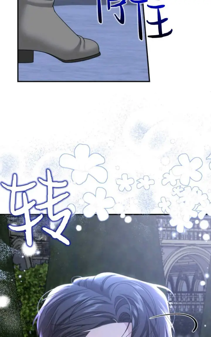 《执着的男主要我成为主角》第06话图52