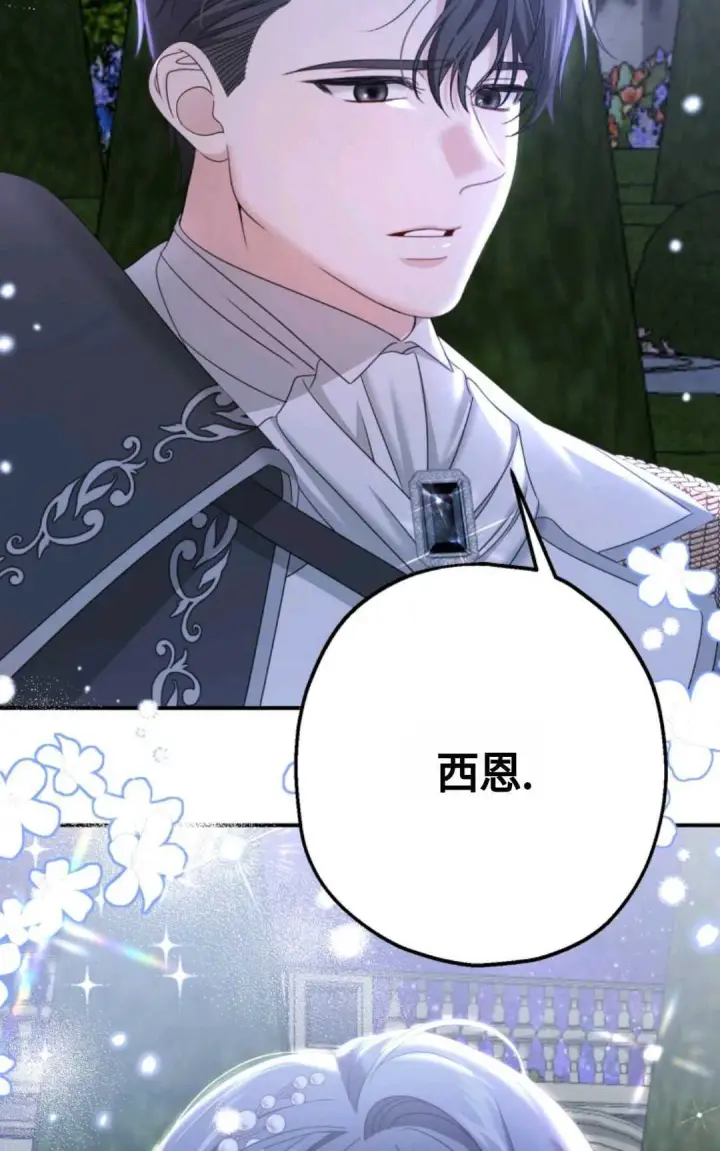 《执着的男主要我成为主角》第06话图53