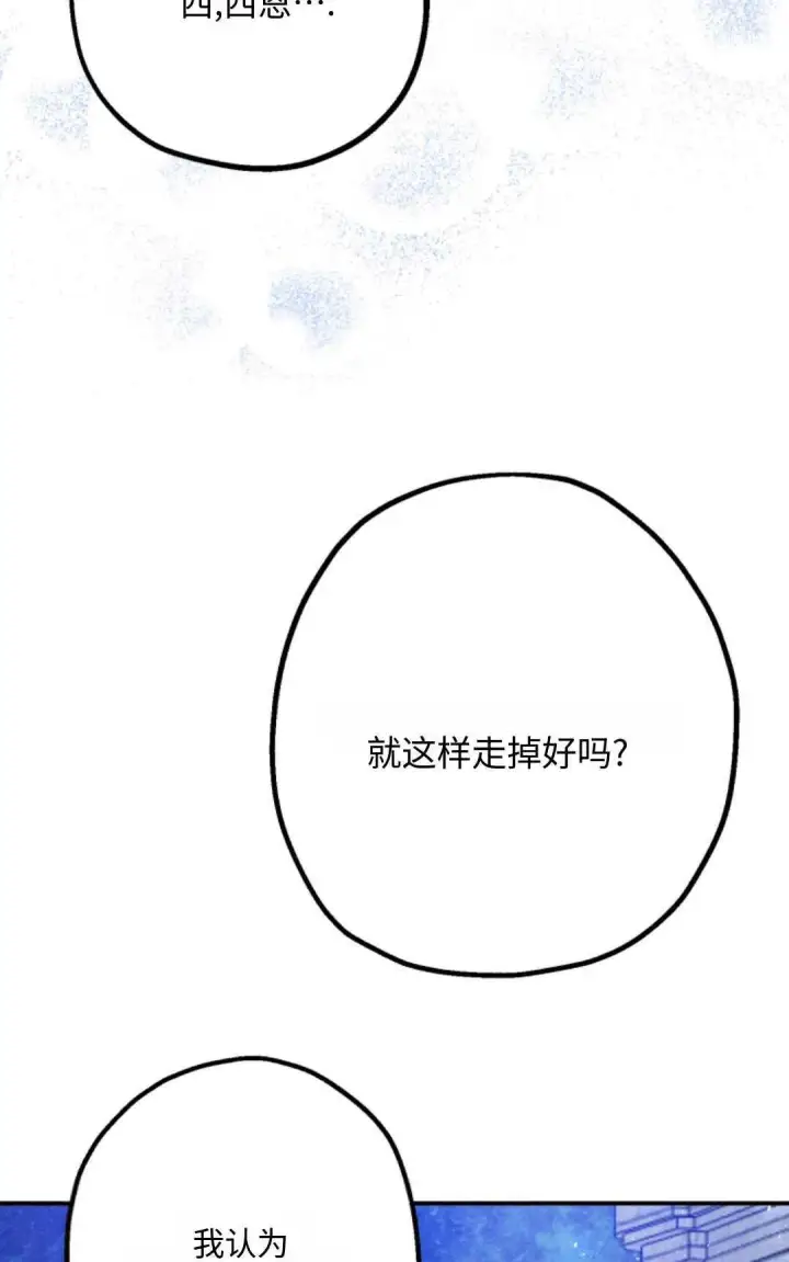《执着的男主要我成为主角》第06话图55