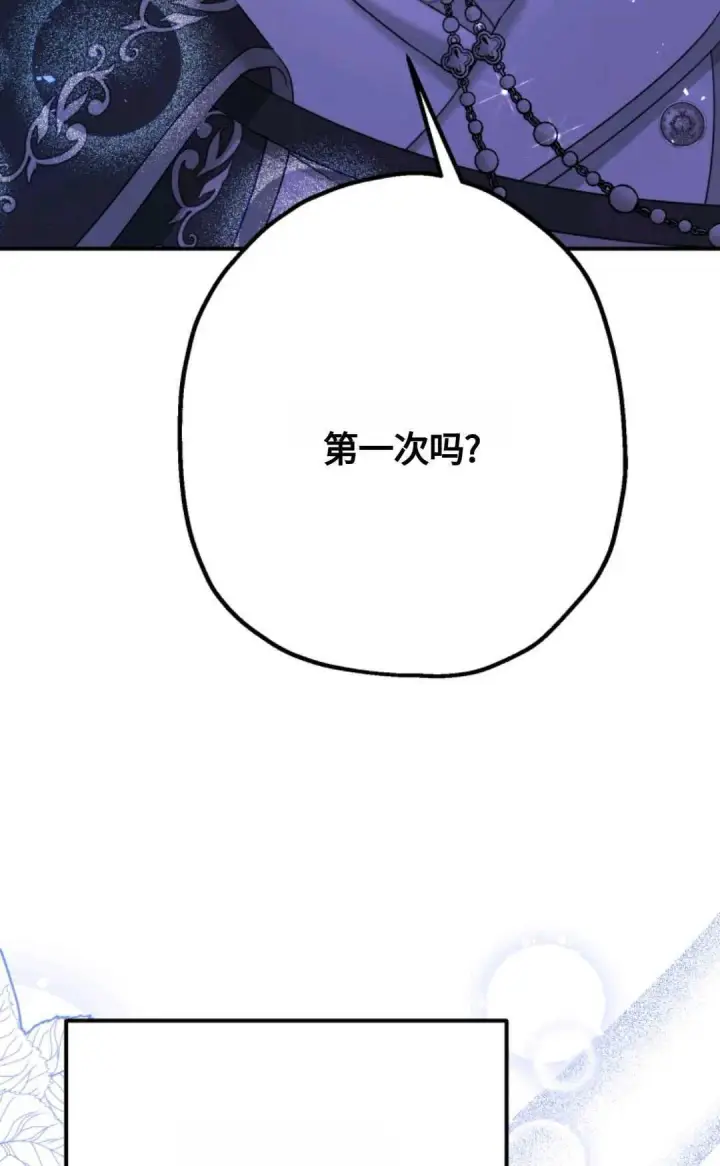 《执着的男主要我成为主角》第06话图61