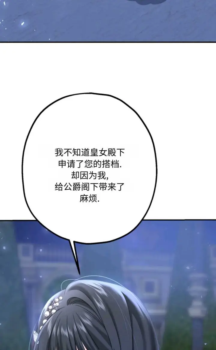 《执着的男主要我成为主角》第06话图64