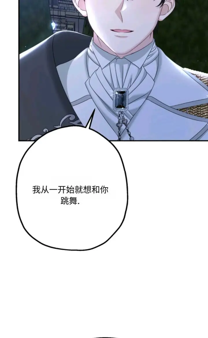 《执着的男主要我成为主角》第06话图66