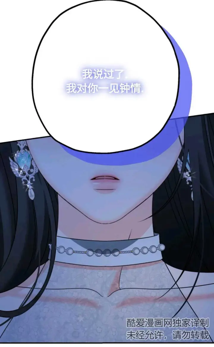 《执着的男主要我成为主角》第06话图67