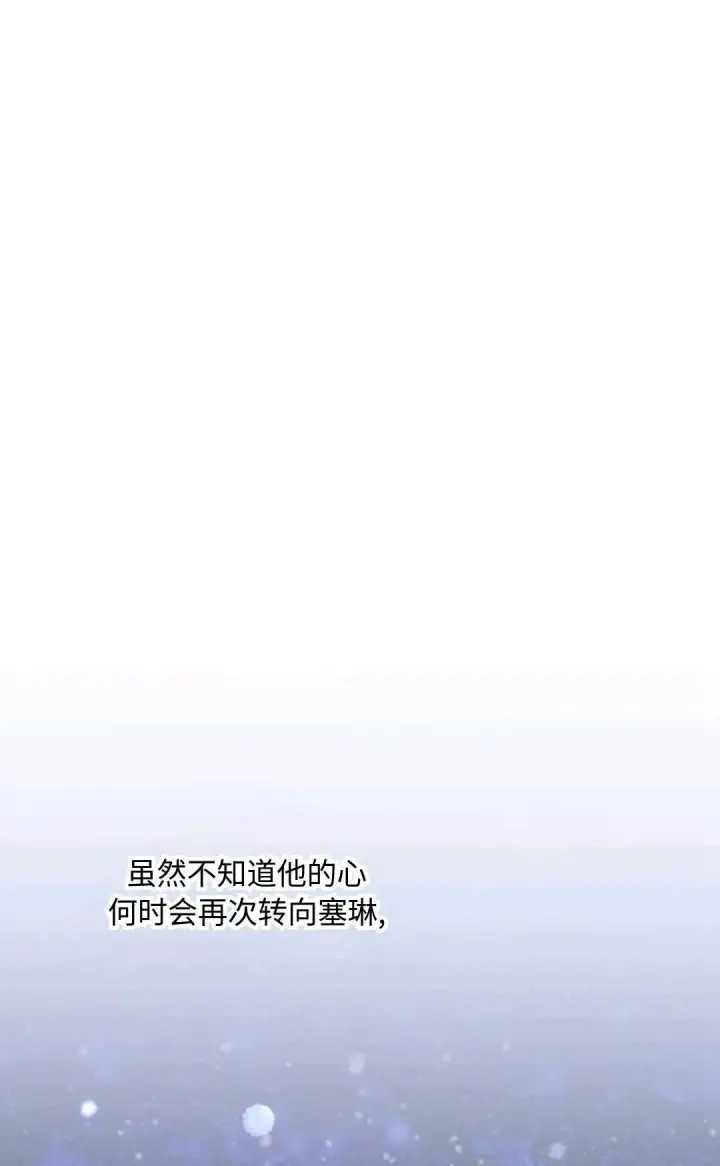 《执着的男主要我成为主角》第06话图68