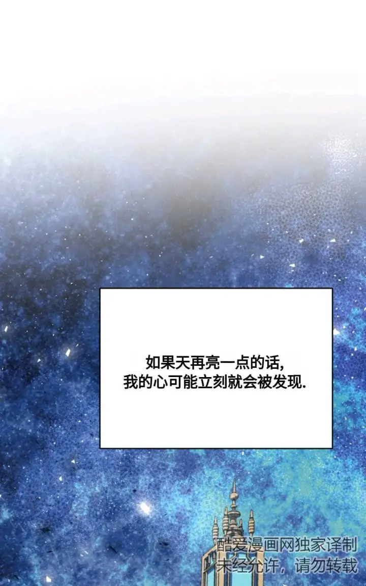 《执着的男主要我成为主角》第06话图73