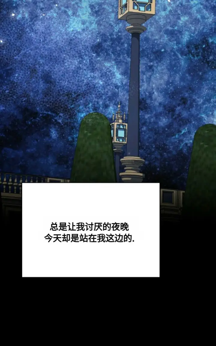 《执着的男主要我成为主角》第06话图74