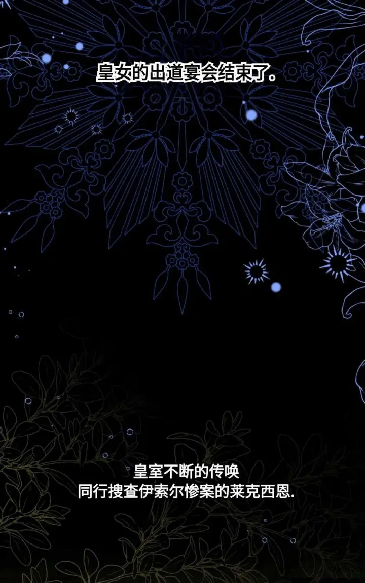 《执着的男主要我成为主角》第06话图76