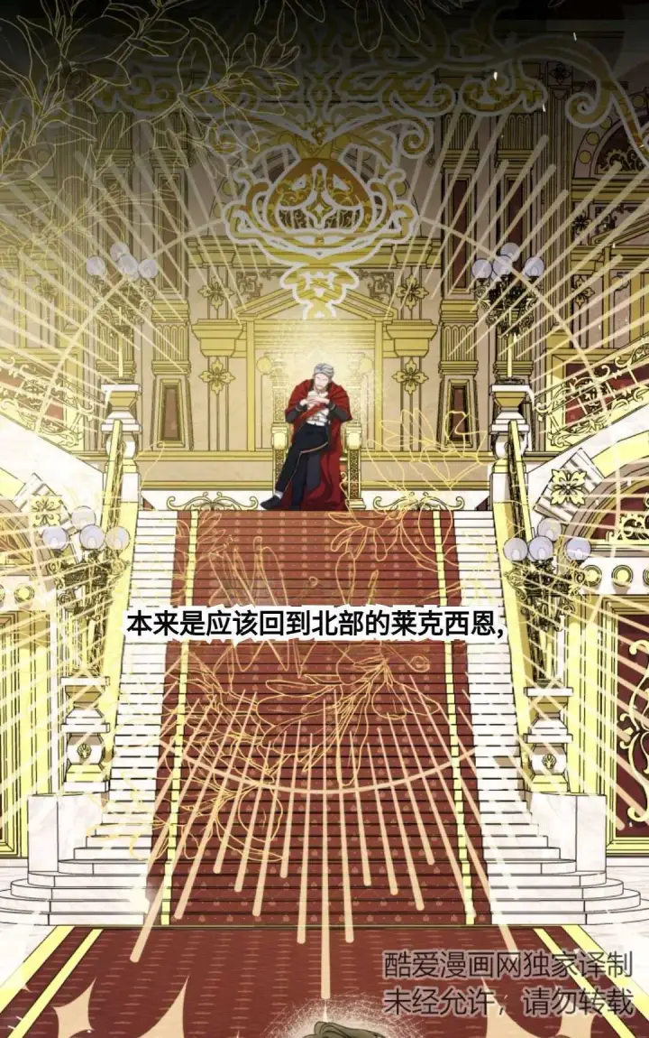 《执着的男主要我成为主角》第06话图77