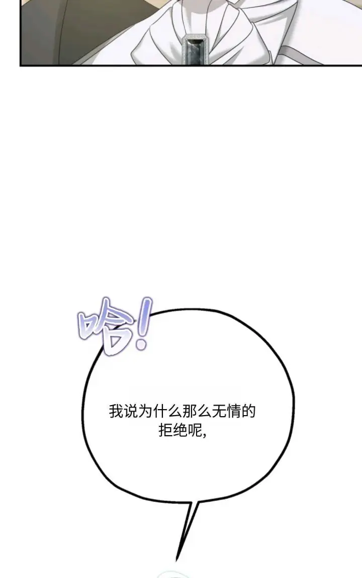 《执着的男主要我成为主角》第06话图8