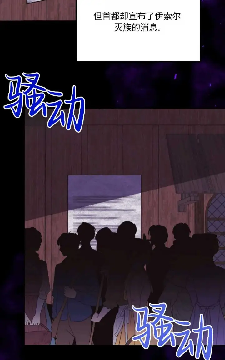 《执着的男主要我成为主角》第06话图80