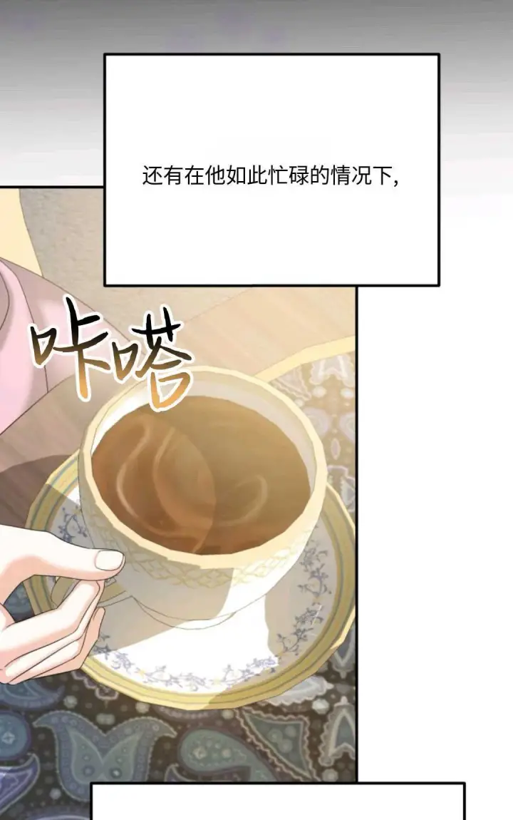 《执着的男主要我成为主角》第06话图83
