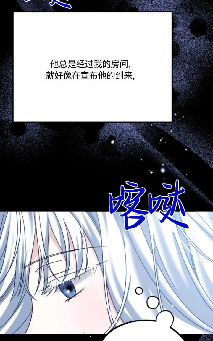 《执着的男主要我成为主角》第06话图90