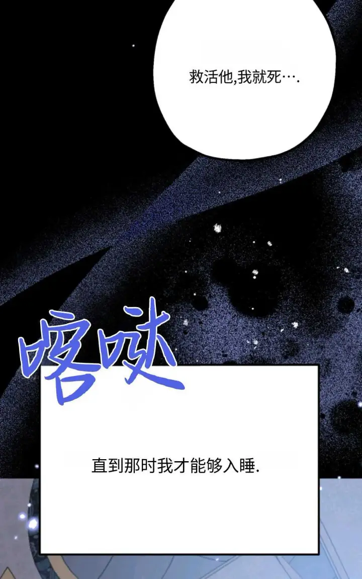《执着的男主要我成为主角》第06话图91