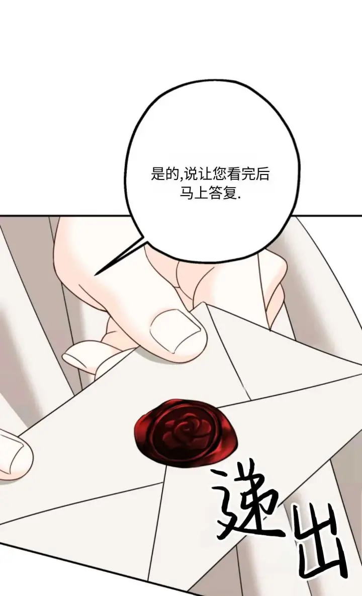 《执着的男主要我成为主角》第06话图99