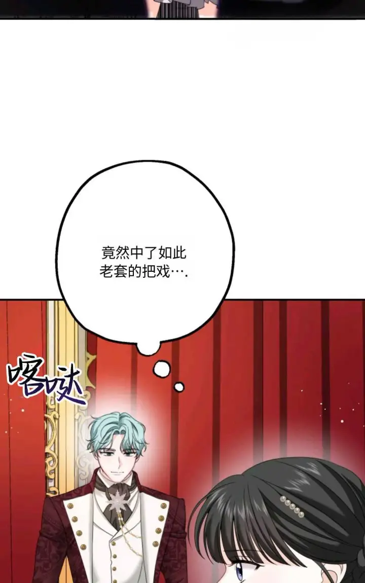 《执着的男主要我成为主角》第07话图10