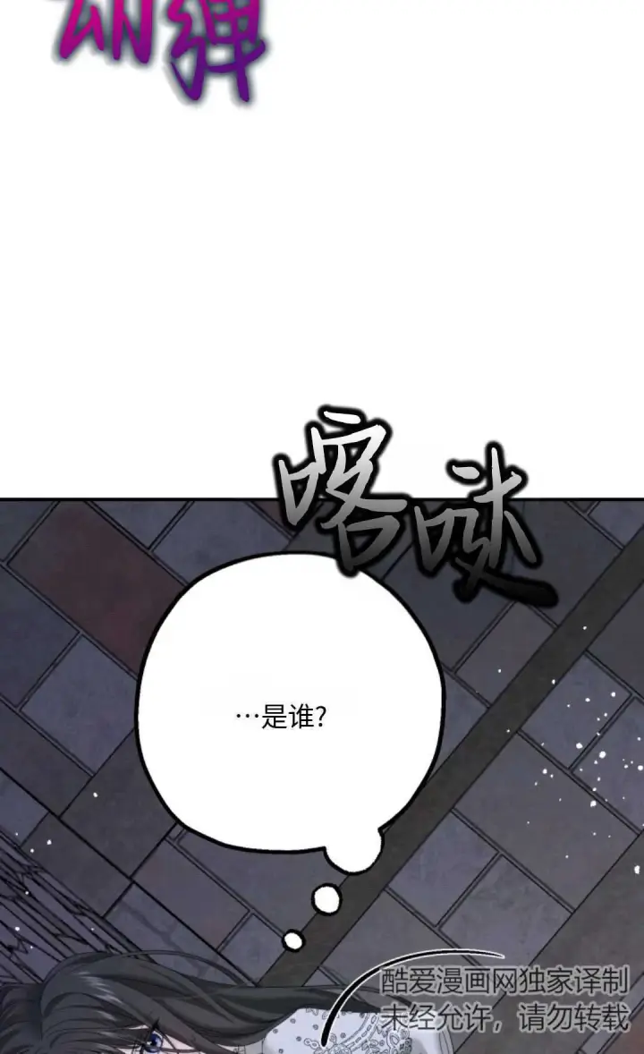 《执着的男主要我成为主角》第07话图101