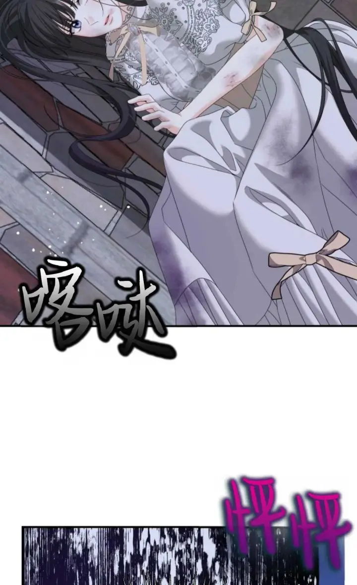 《执着的男主要我成为主角》第07话图102