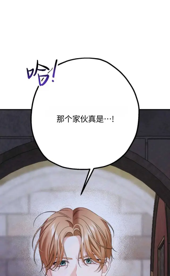 《执着的男主要我成为主角》第07话图108