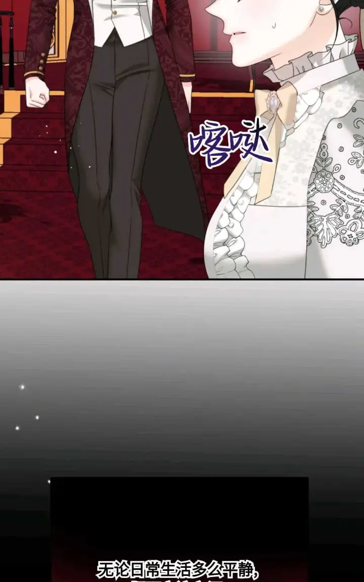 《执着的男主要我成为主角》第07话图11