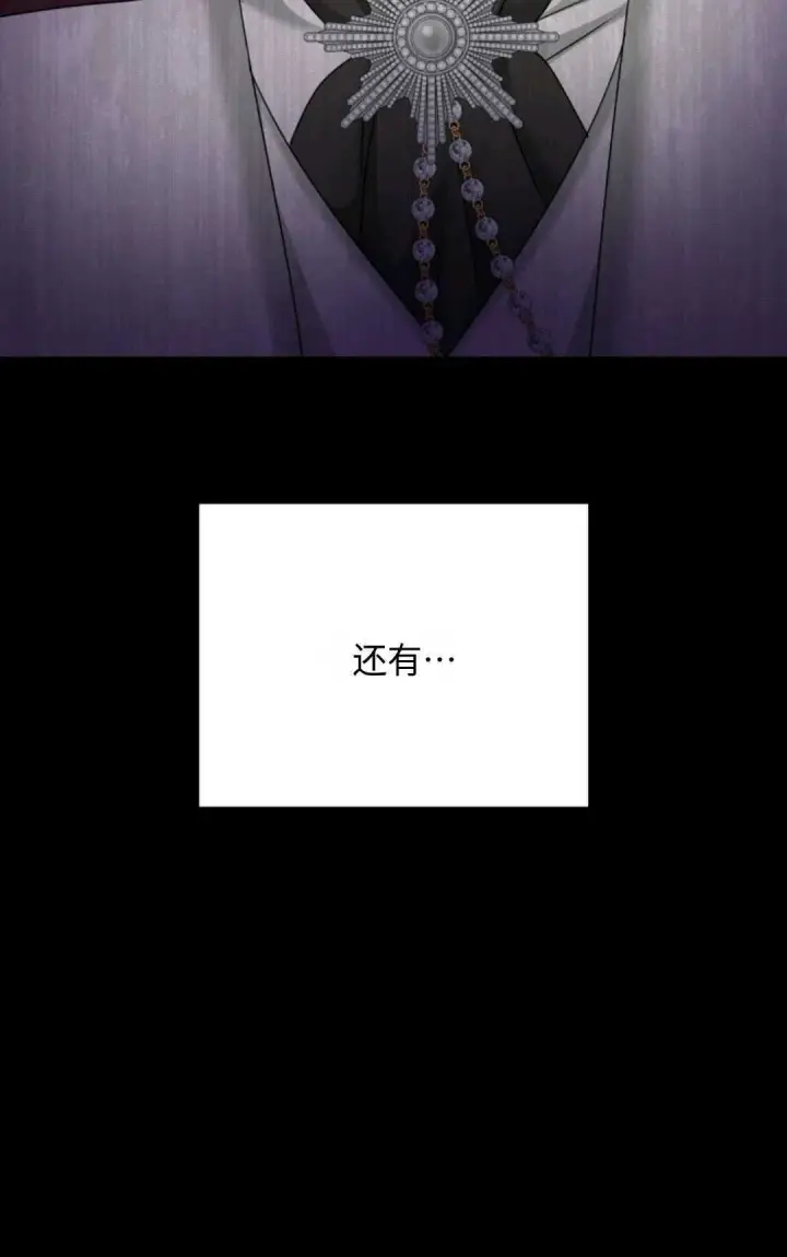 《执着的男主要我成为主角》第07话图16